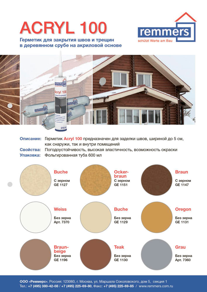 color-remmers-acryl-100 (2)